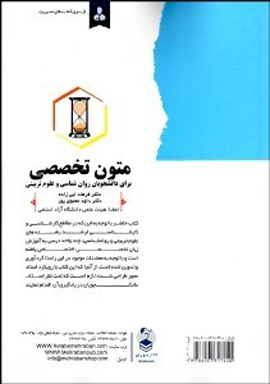 متون علمی